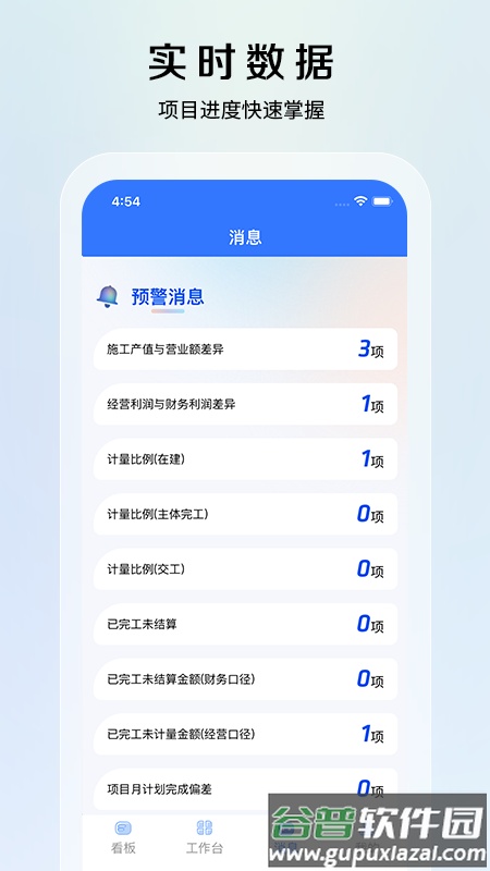 项管通官方版截图1