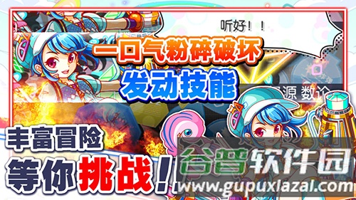 Crash Fever台版1