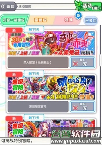 Crash Fever台版3