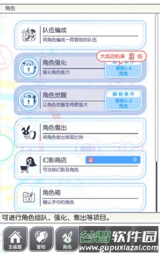 Crash Fever台版4