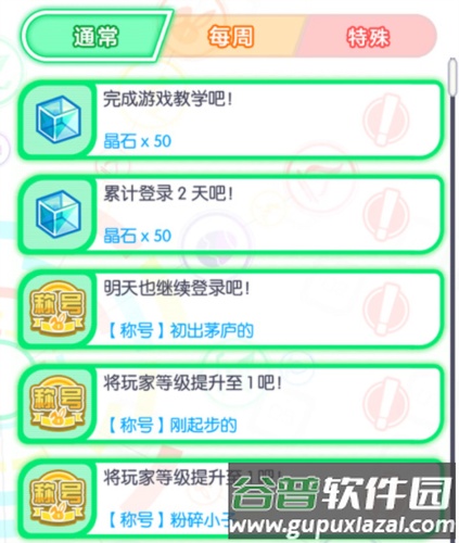 新手攻略配图1