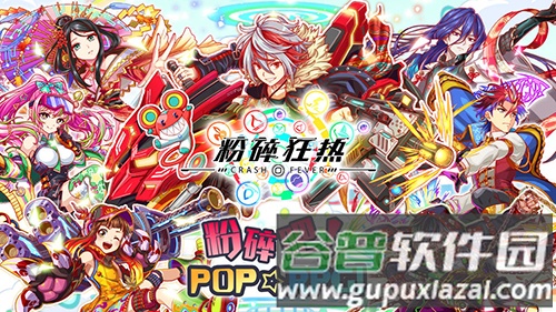 Crash Fever台版截图1