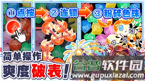 Crash Fever台版截图3