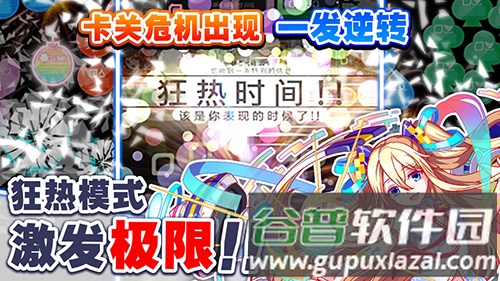 Crash Fever台版截图4