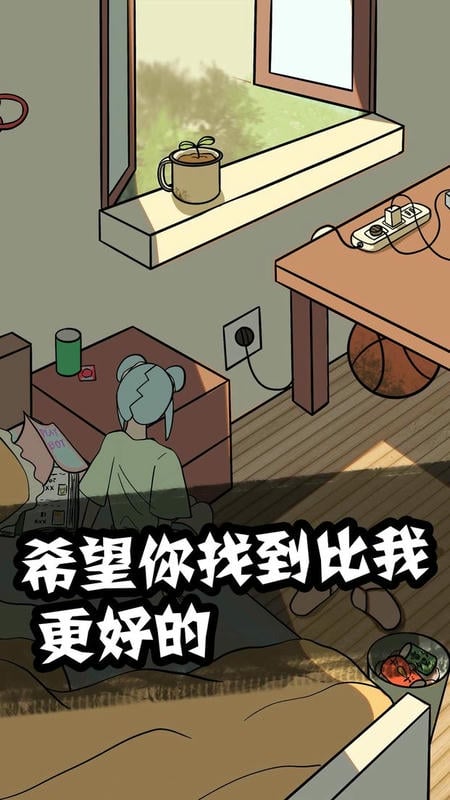 他也是我男朋友免广告截图3