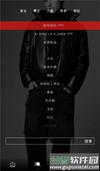 ZARA app截图2