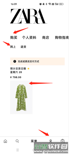 ZARA app截图5