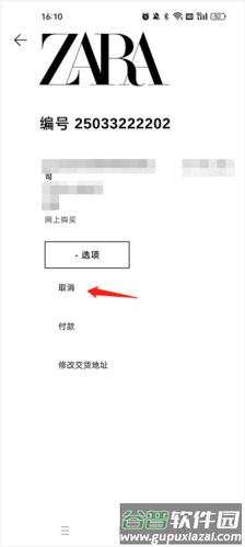 ZARA app截图7