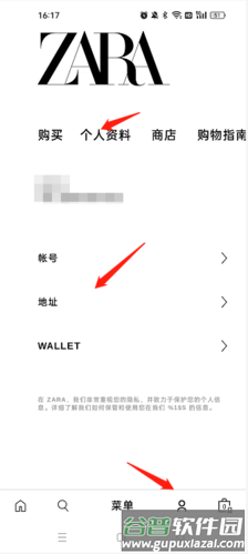 ZARA app截图8