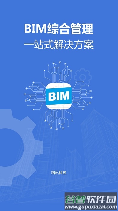 项目管理app截图1