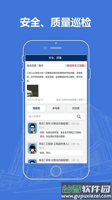 项目管理app截图2