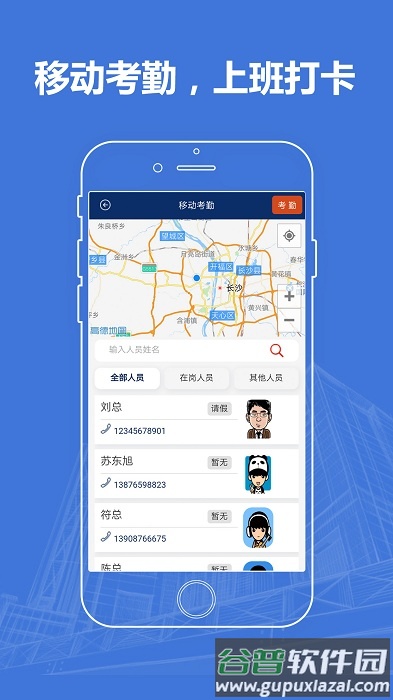 项目管理app截图4