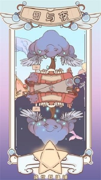 绮世裁缝铺官方版