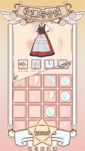 绮世裁缝铺最新版截图2