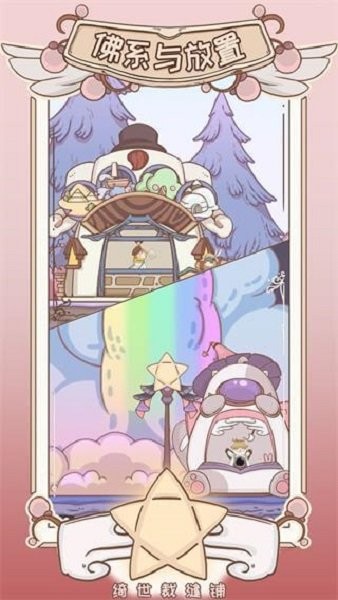 绮世裁缝铺最新版截图3