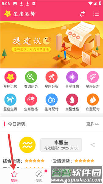 软件使用教程配图1