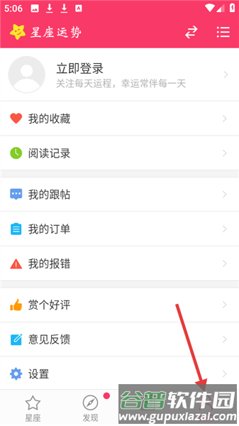 软件使用教程配图4