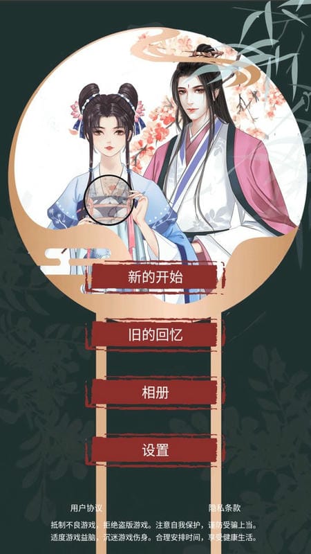 另一个我3最新版截图1
