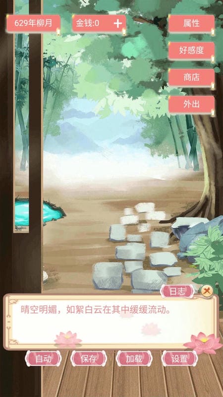 另一个我3最新版截图2