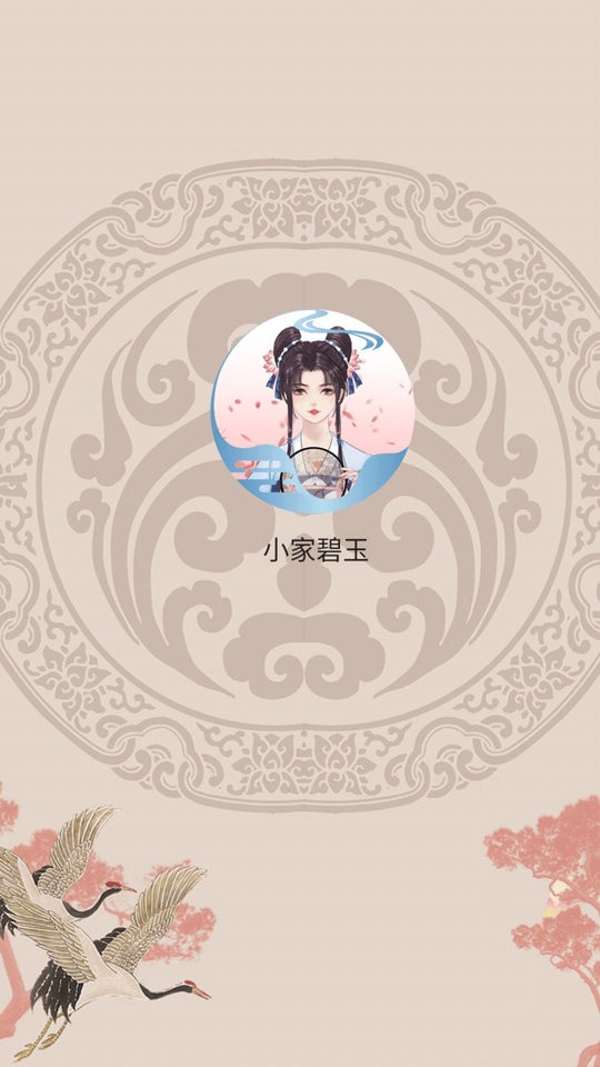 另一个我3最新版截图3