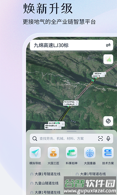 项目管家ai云平台官方版截图1