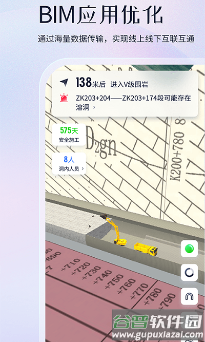 项目管家ai云平台官方版截图3