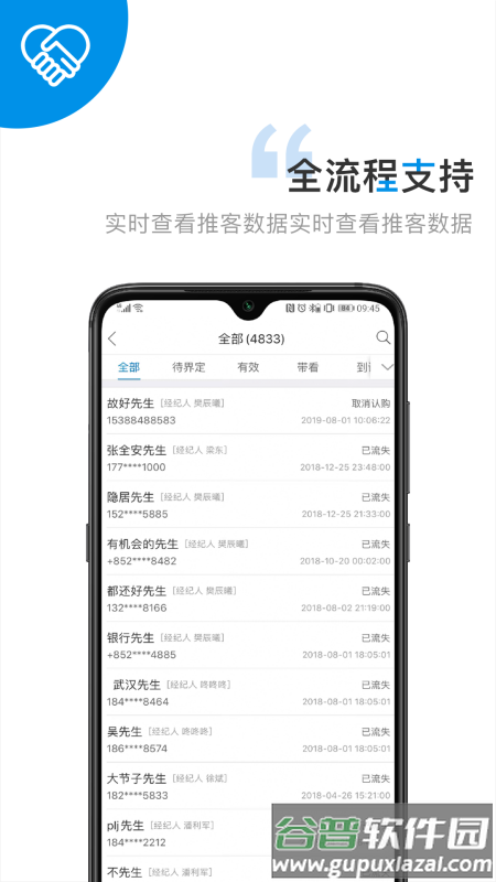 项目易官方版截图1