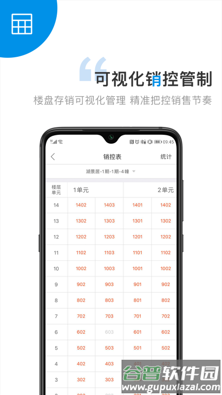 项目易官方版截图2