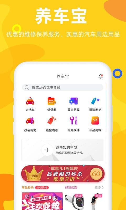 车事儿最新版下载