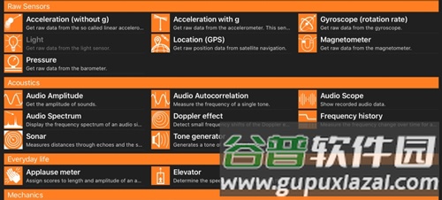 phyphox华为版软件特色