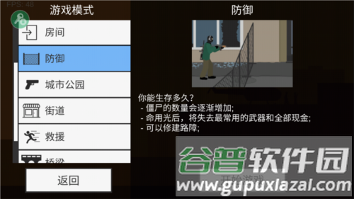 新手攻略配图1