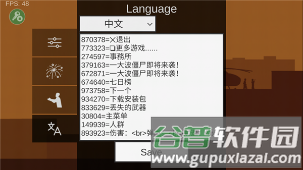 汉化方法配图4