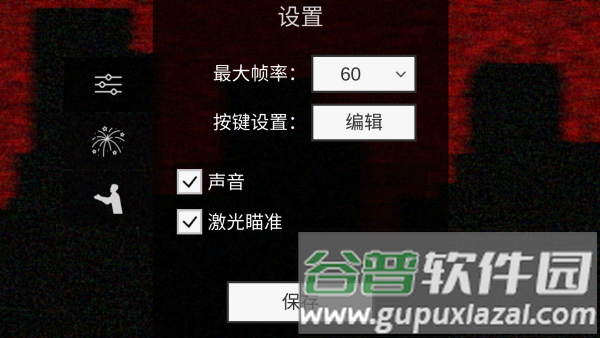 游戏特点配图1