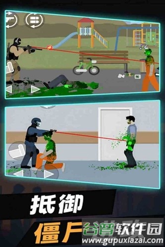 平面僵尸防御中文版最新版本截图2