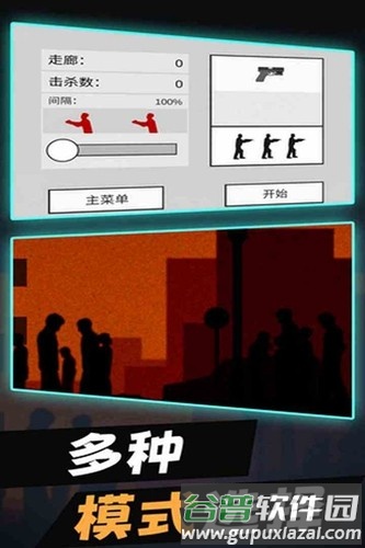 平面僵尸防御中文版最新版本截图3