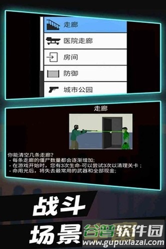 平面僵尸防御中文版最新版本截图4
