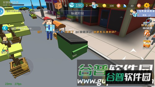 开心躲猫猫游戏截图4