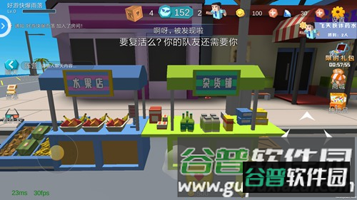 开心躲猫猫游戏截图5