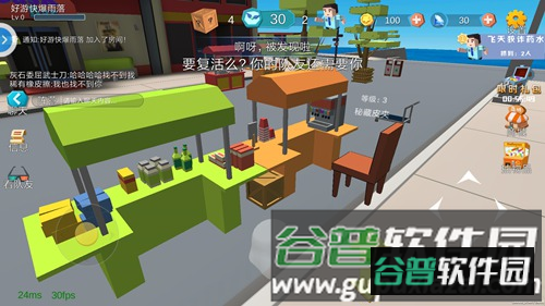 开心躲猫猫游戏截图6