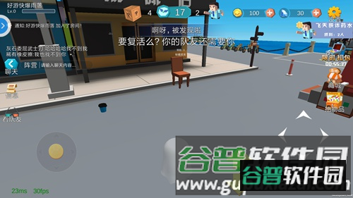 开心躲猫猫游戏截图7