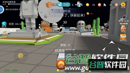 开心躲猫猫游戏截图9