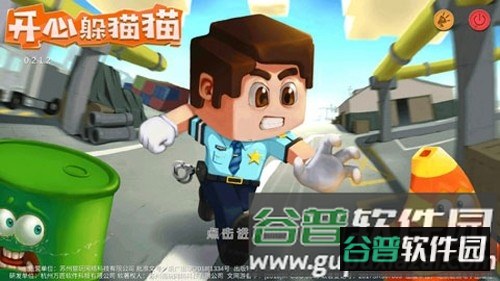 开心躲猫猫截图1