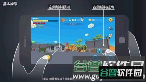 开心躲猫猫截图4