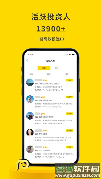 项目工场官方版截图3