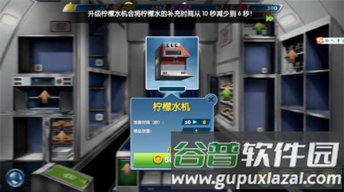 飞机大厨最新破解版新手攻略图片7