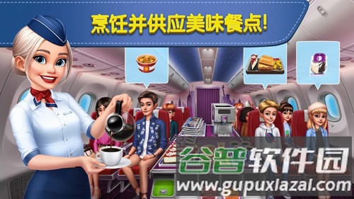 飞机大厨最新破解版截图3