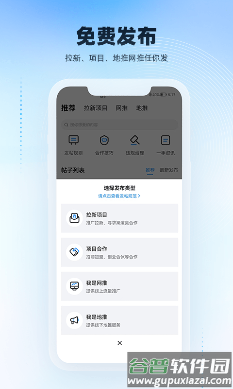 项目之家官方版截图3
