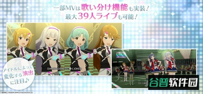 偶像大师手机版(ミリシタ)截图2