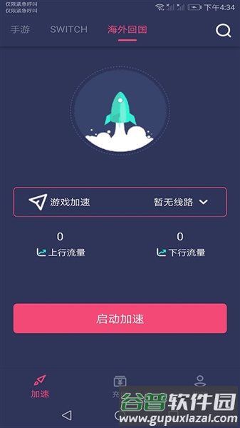 软件优势配图1
