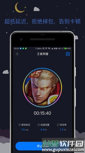 赛博加速器手机版截图1